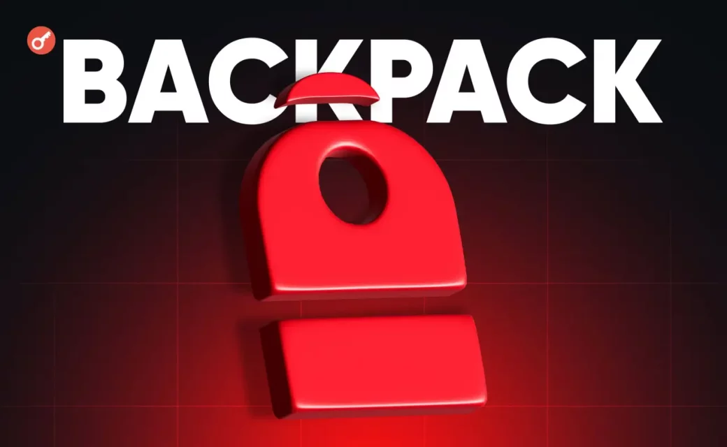 Backpack Exchange Nedir ve Avantajları Nelerdir?